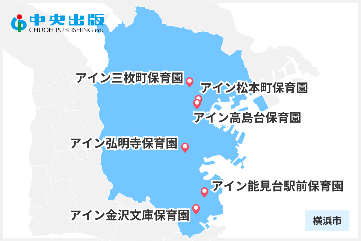 中央出版株式会社_横浜市内の園マップ