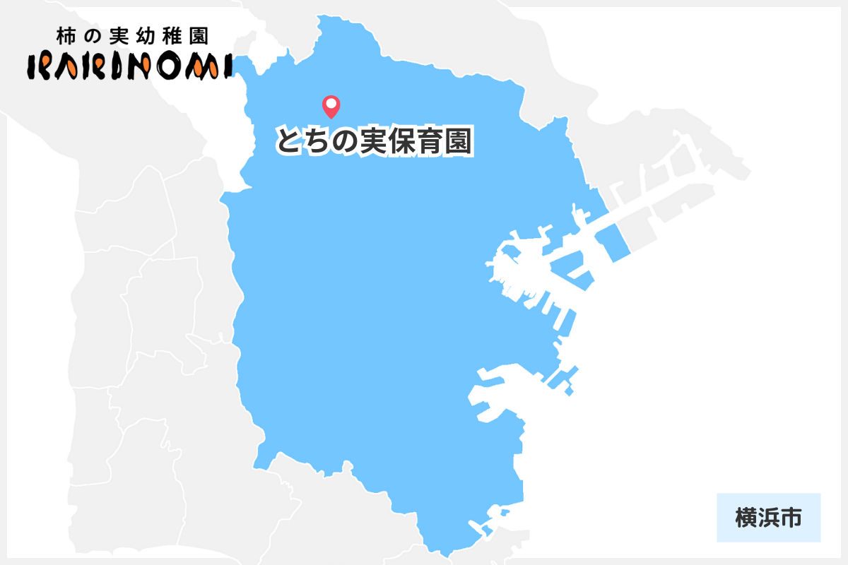 学校法人柿の実学園_横浜市内の園マップ