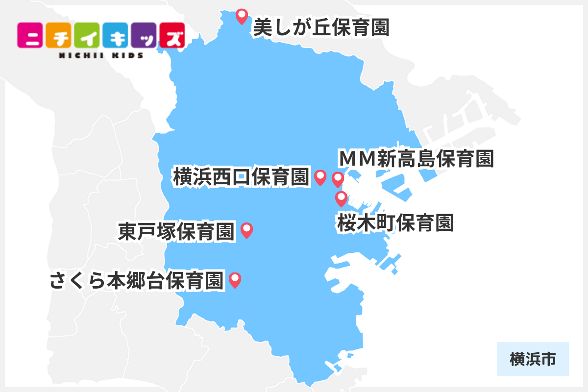 株式会社ニチイ学館_横浜市内の園マップ