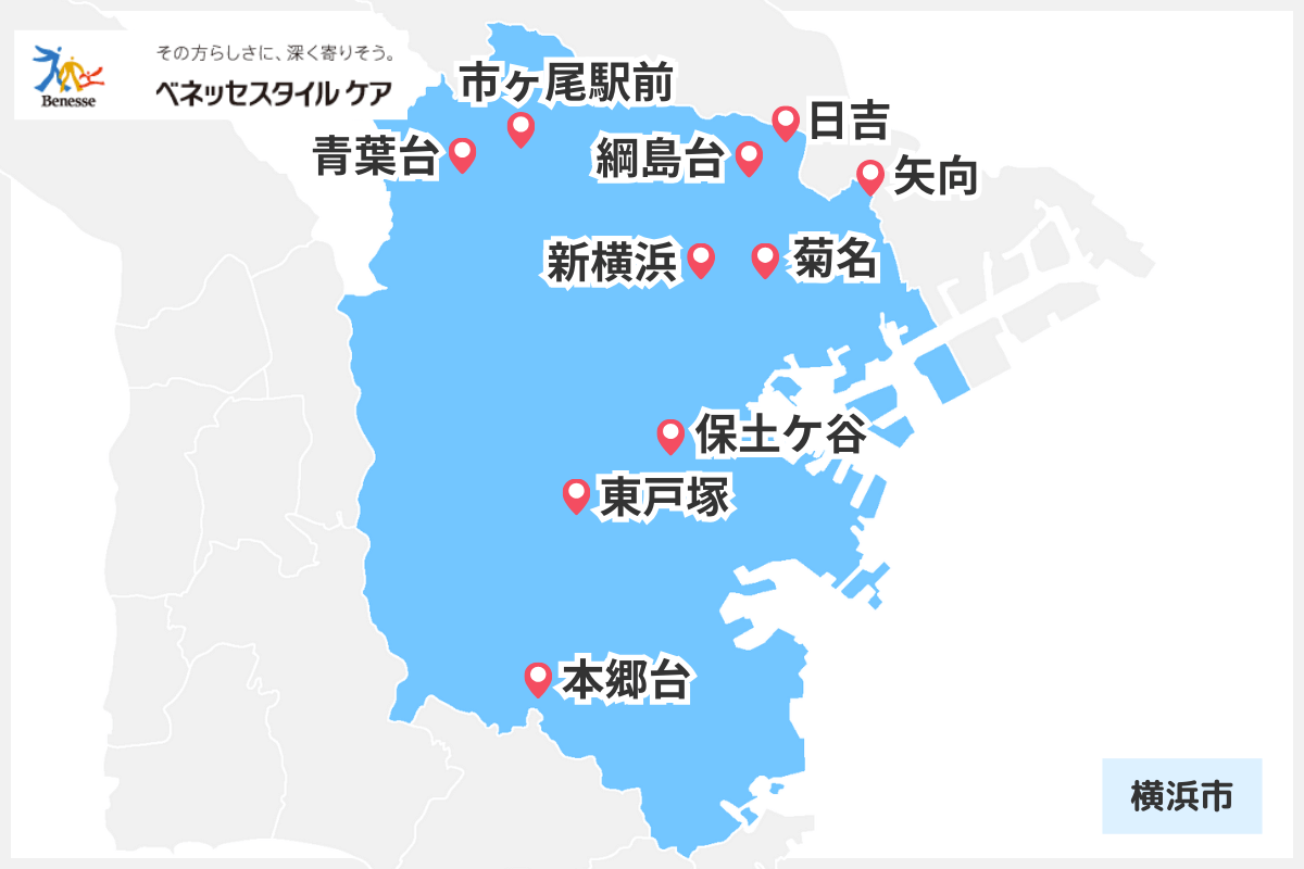 株式会社ベネッセスタイルケア_横浜市内の園マップ