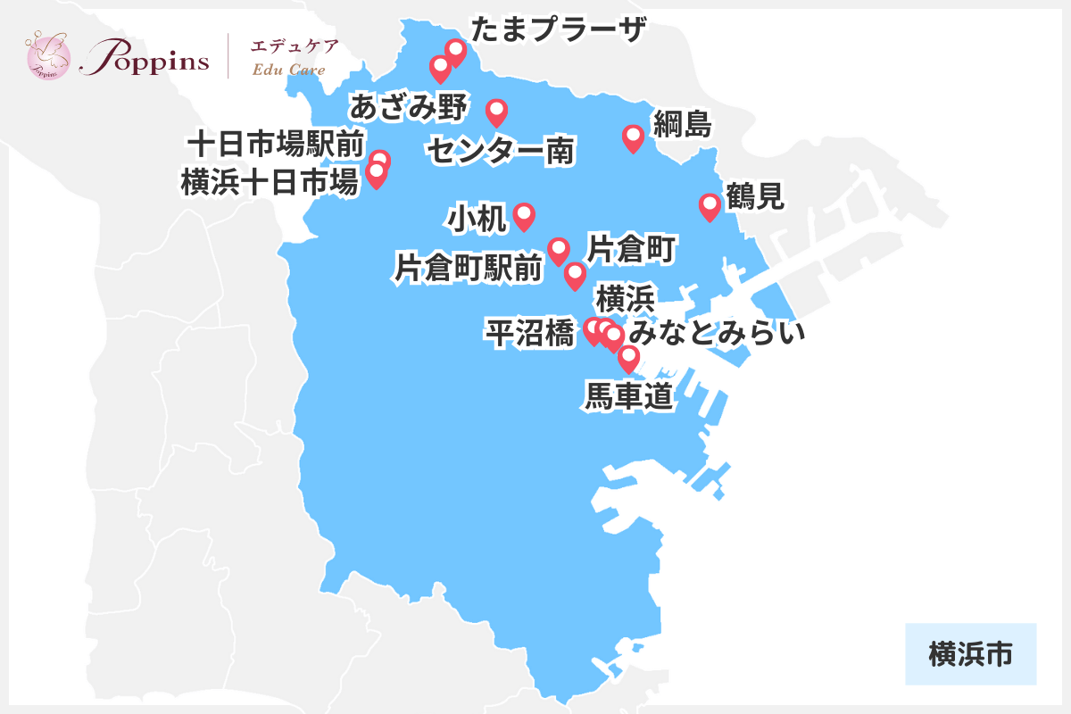 株式会社ポピンズエデュケア_横浜市内の園マップ