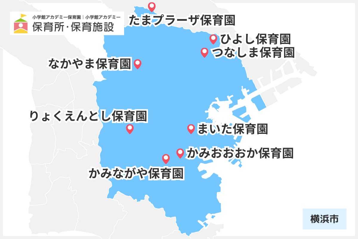 株式会社小学館アカデミー_横浜市内の園マップ