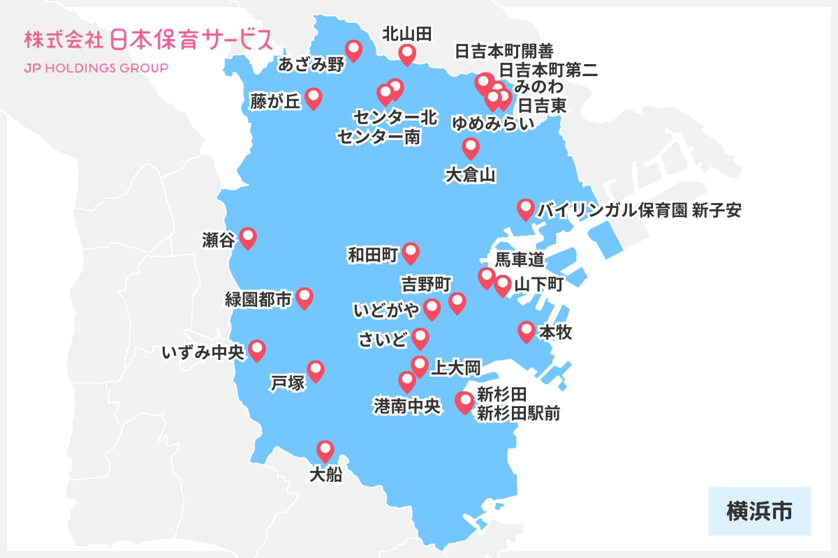 株式会社日本保育サービス（JPホールディングスグループ）_横浜市内の園マップ