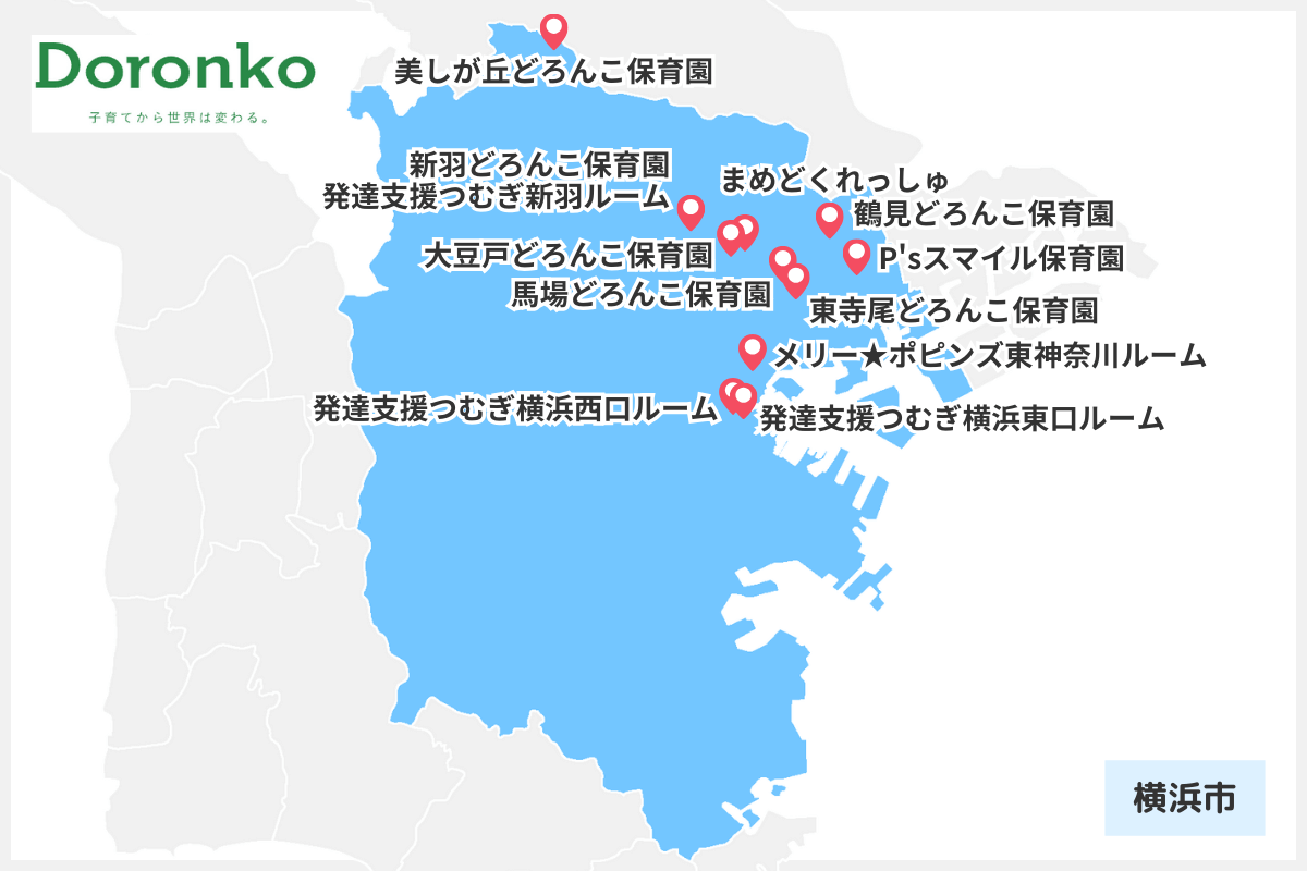 社会福祉法人どろんこ会_横浜市内の園マップ