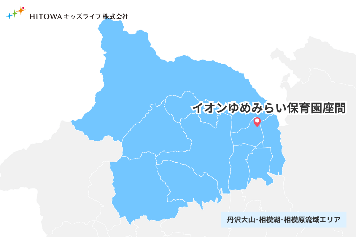 HITOWAキッズライフ株式会社 丹沢大山・相模湖・相模原流域エリアの園マップ