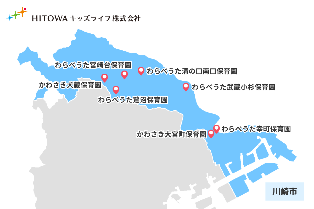 HITOWAキッズライフ株式会社 川崎市の園マップ