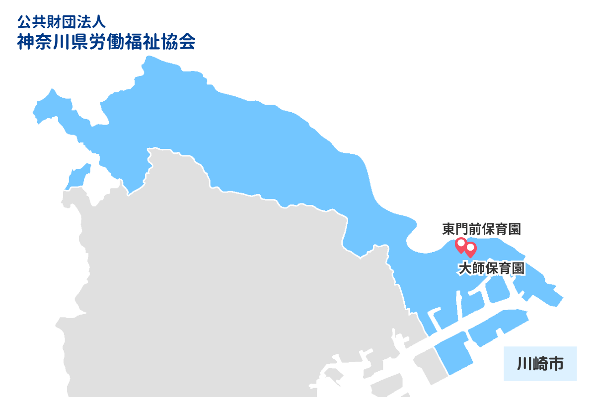 公益財団法人神奈川県労働福祉協会 川崎市の園マップ