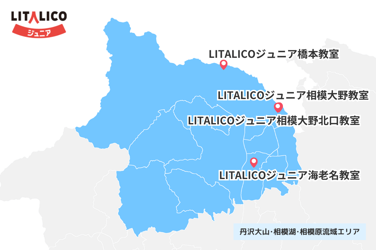 株式会社LITALICO 丹沢大山・相模湖・相模原流域エリアの園マップ