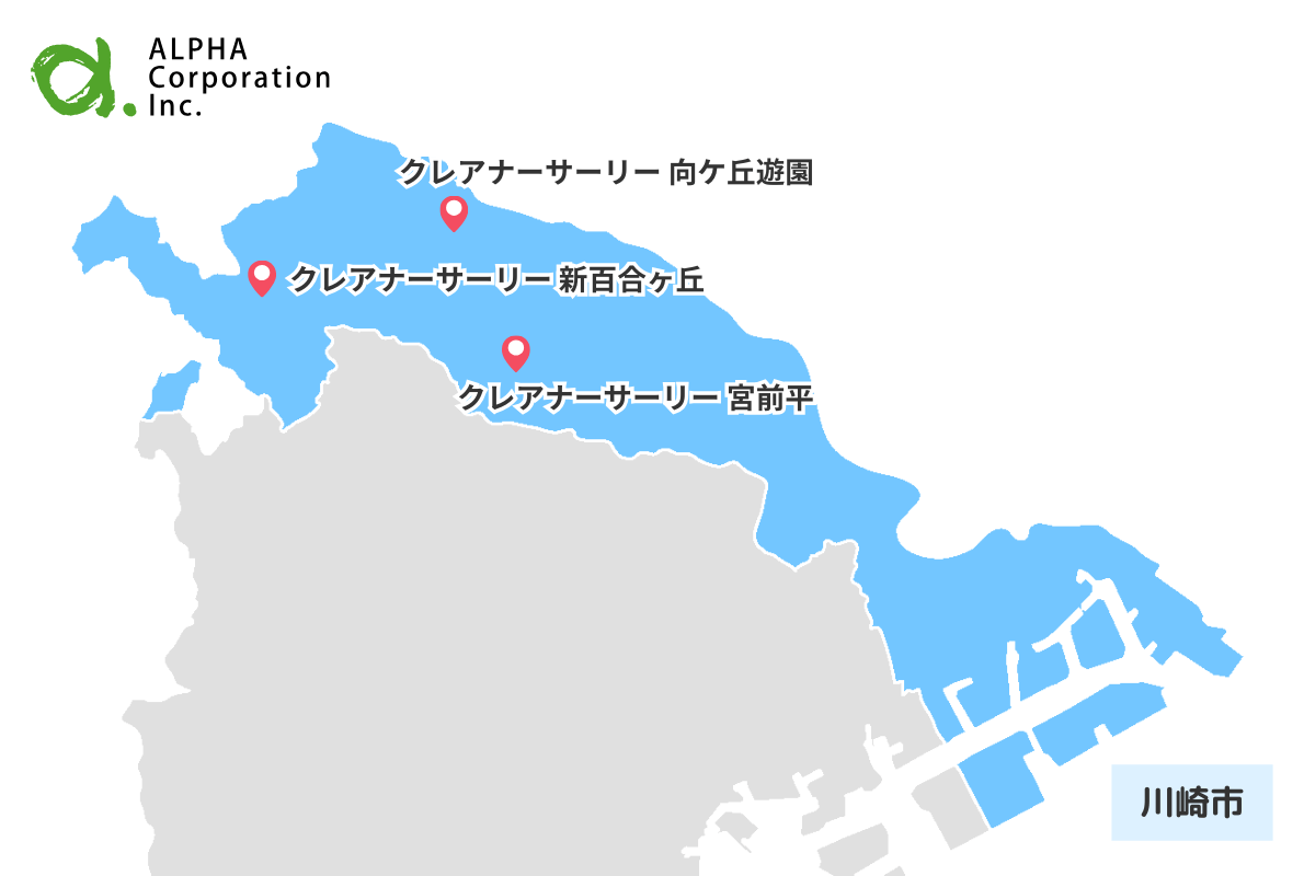 株式会社アルファコーポレーション 川崎市の園マップ