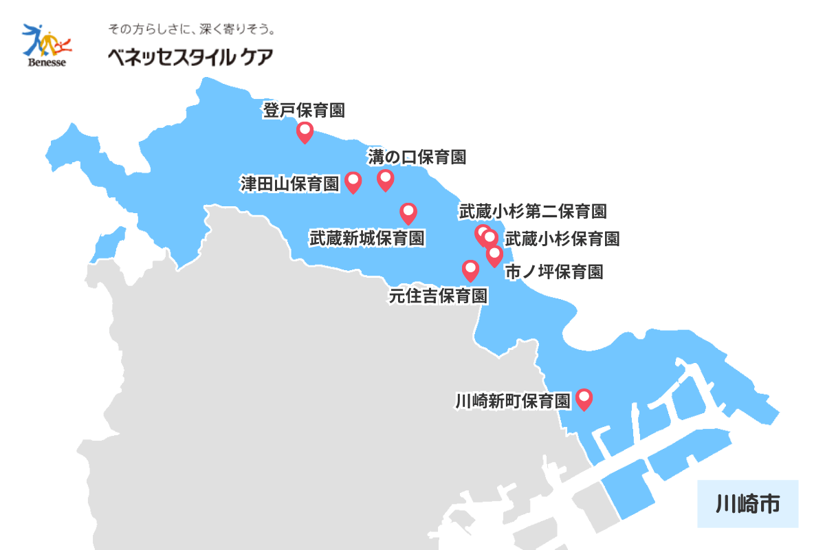 株式会社ベネッセスタイルケア 川崎市の園マップ