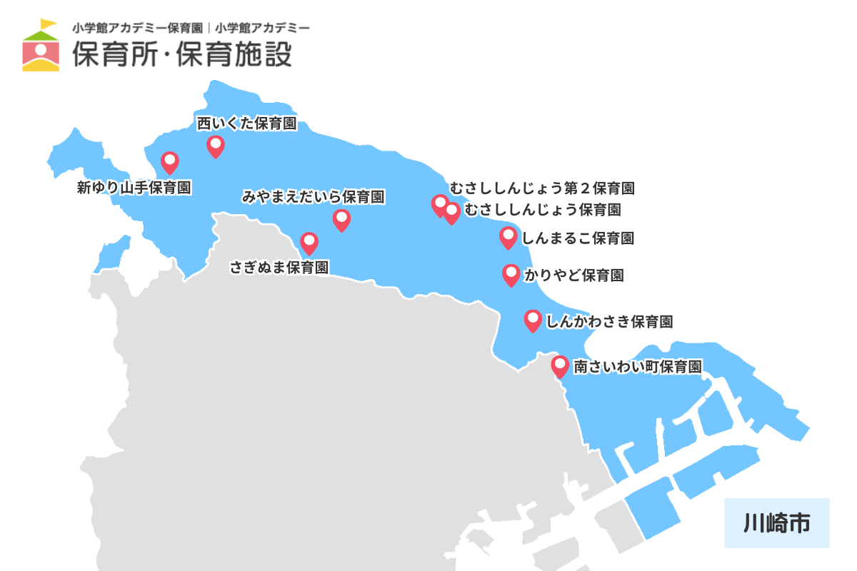 株式会社小学館アカデミー 川崎市の園マップ