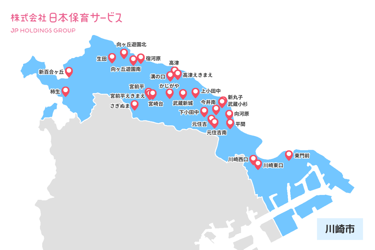 株式会社日本保育サービス（JPホールディングスグループ） 川崎市の園マップ