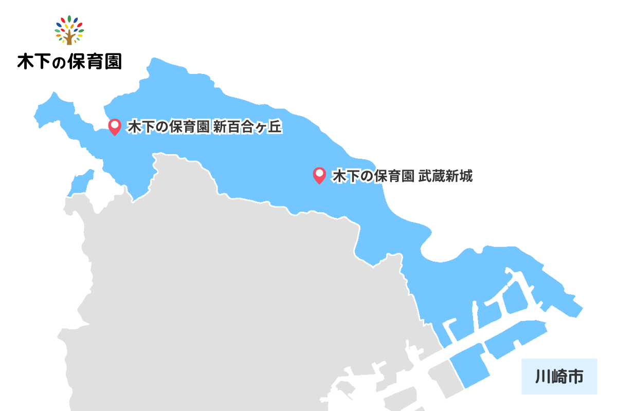 株式会社木下の保育 川崎市の園マップ