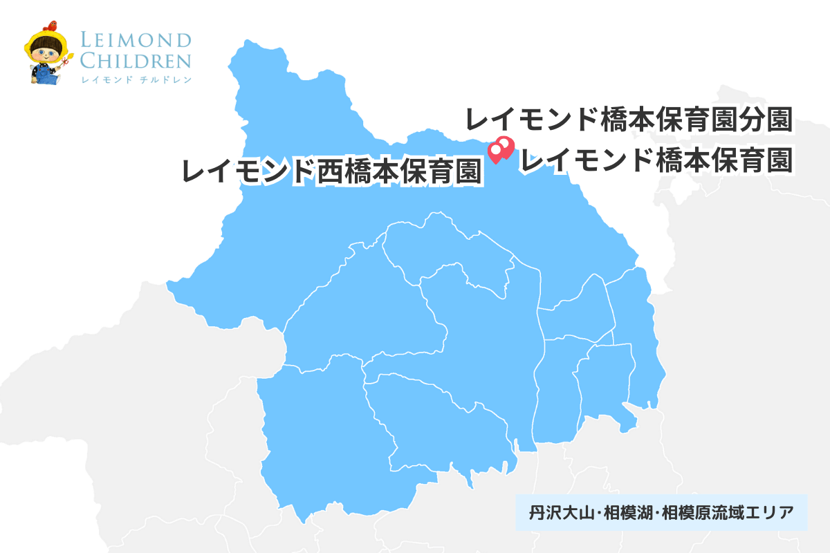 社会福祉法人檸檬会 丹沢大山・相模湖・相模原流域エリアの園マップ