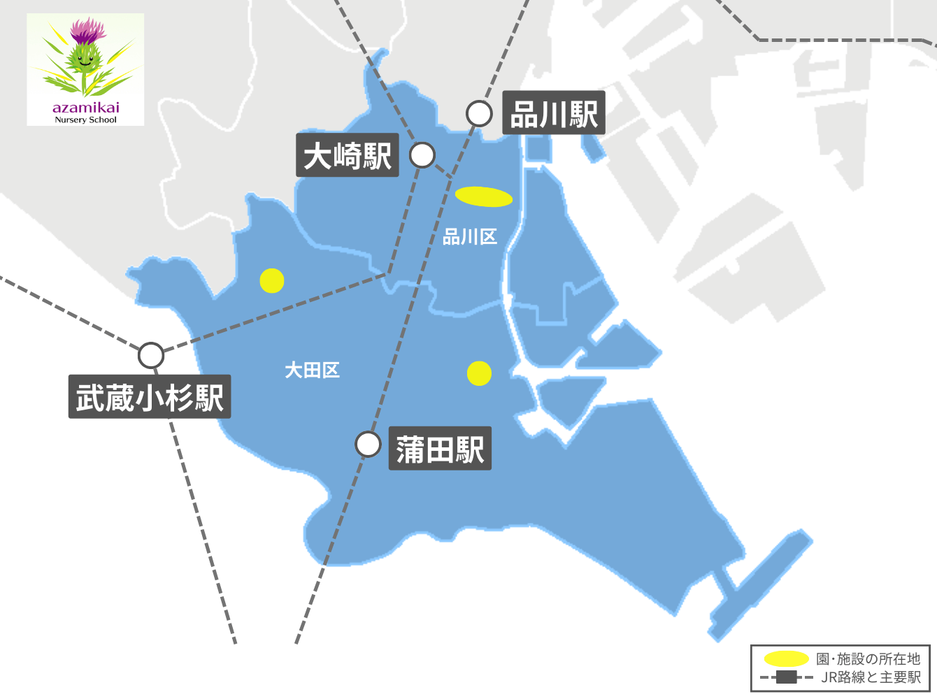 社会福祉法人あざみ会の東京23区の園・施設