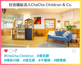 社会福祉法人ChaCha Children & Co.