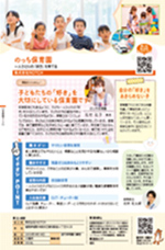 法人紹介ページ