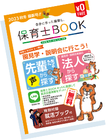 冊子をご自宅に無料でお届けします