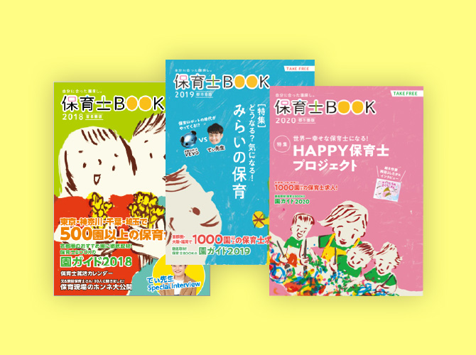 わたしたちについて